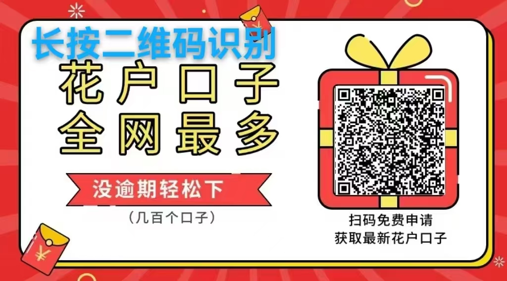 全网花户口子都在这里，花户福音，轻松下