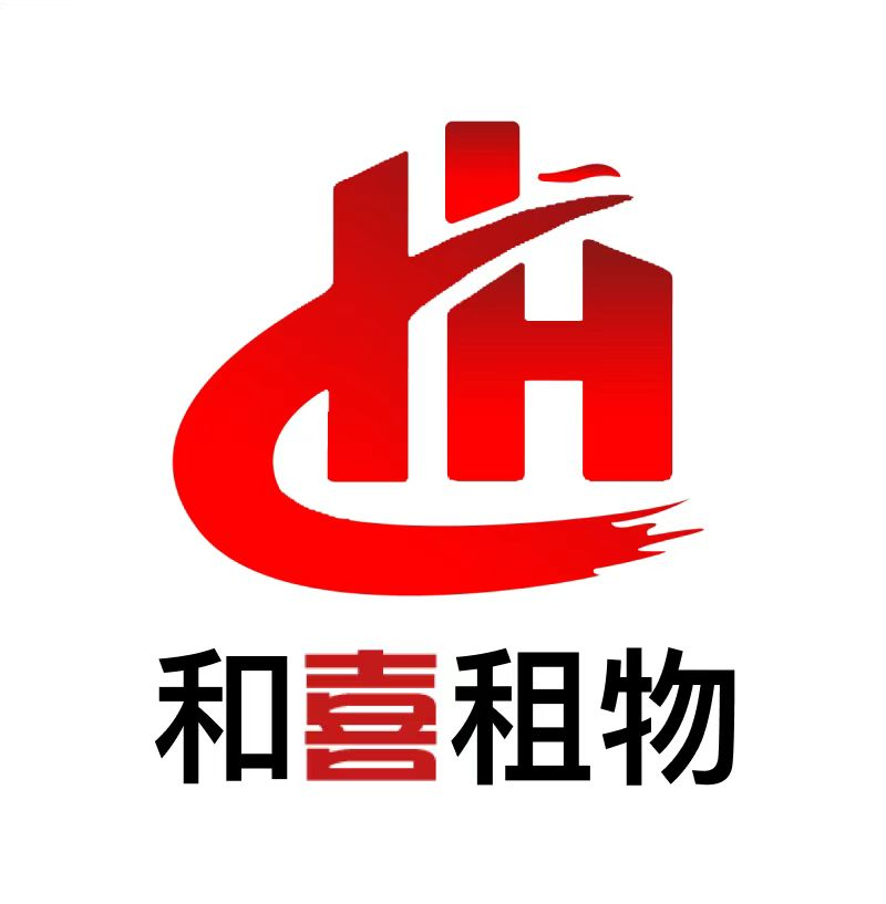 和喜租物
