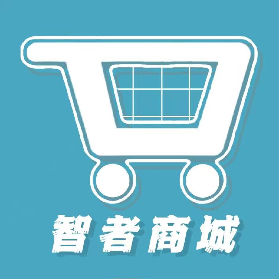 智者商城