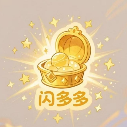 闪闪购