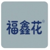 福鑫花