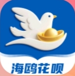 海鸥花呗