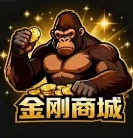 金刚商城