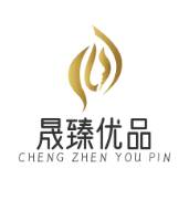晟臻优品