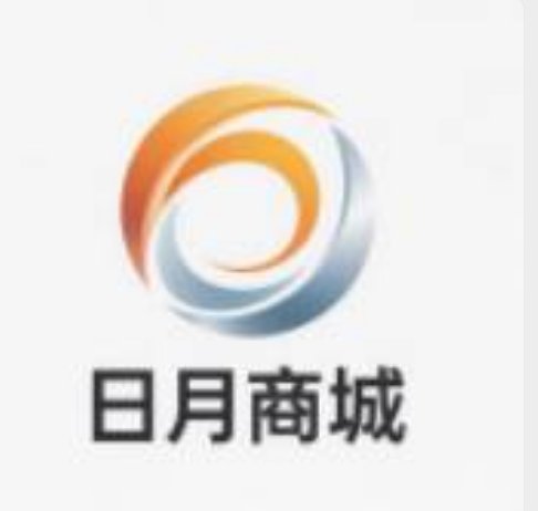 日月商城
