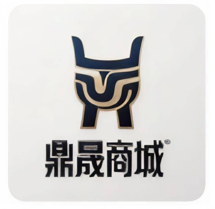 鼎称商城
