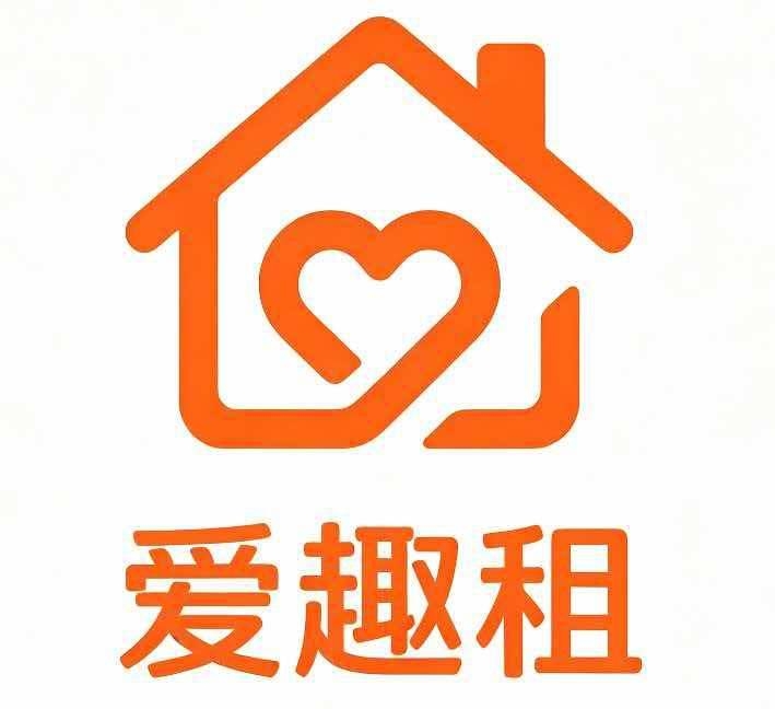爱趣租
