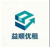 益顺优租