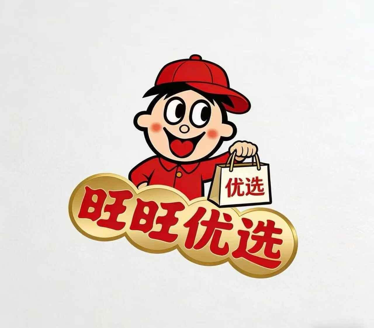 旺旺优选