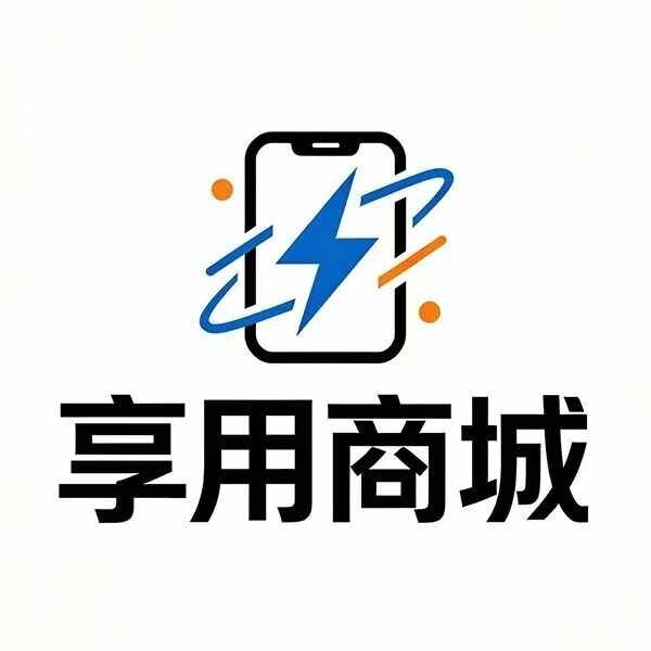 享用商城