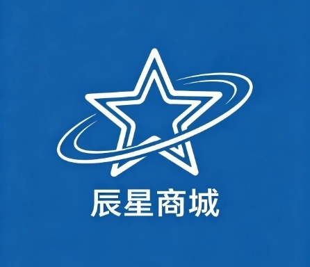 辰星商城