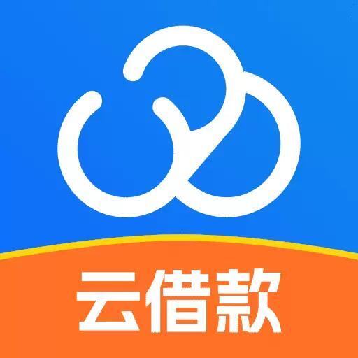 云借款