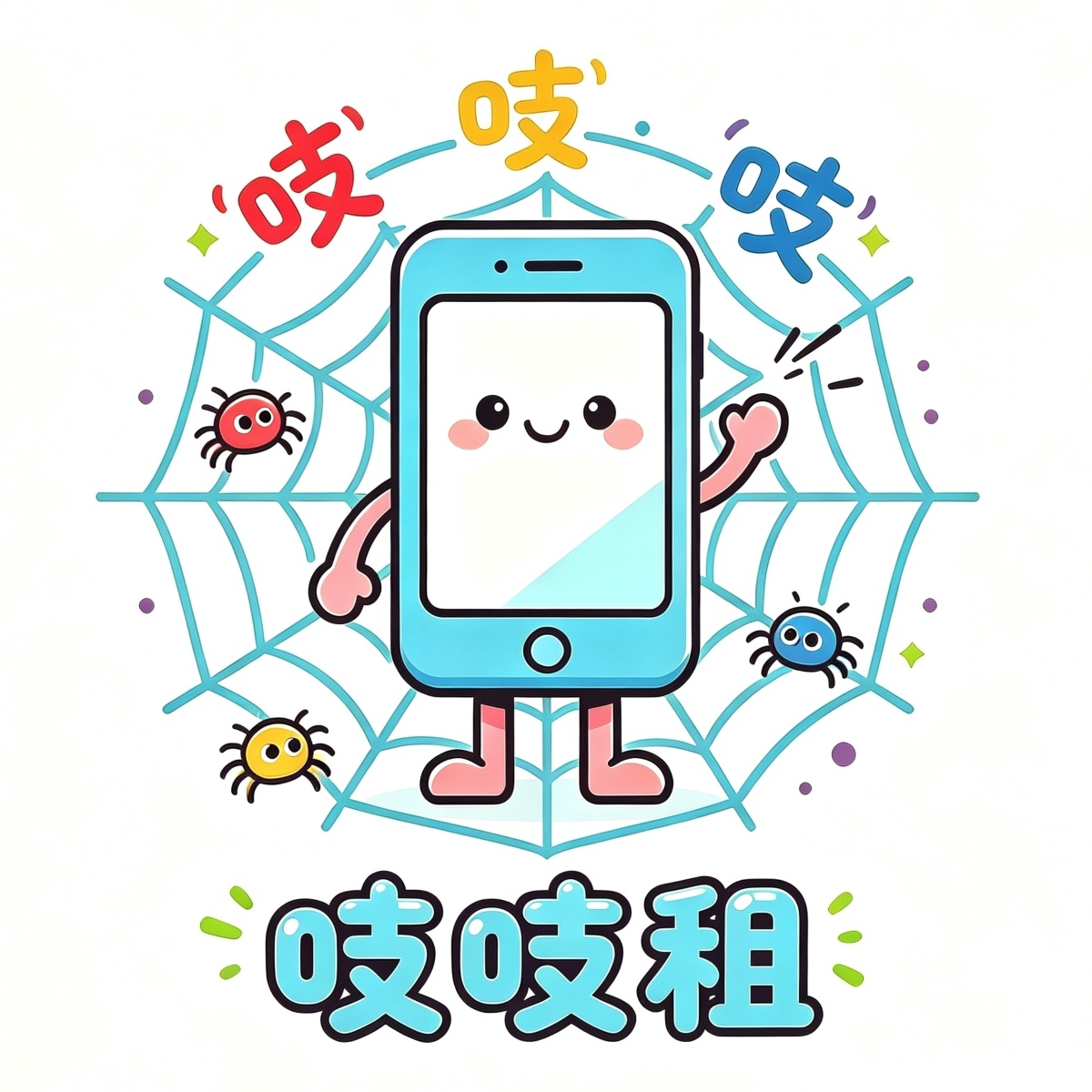 吱吱租