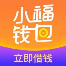 小福钱包