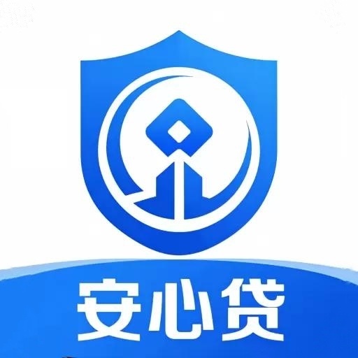 安心贷