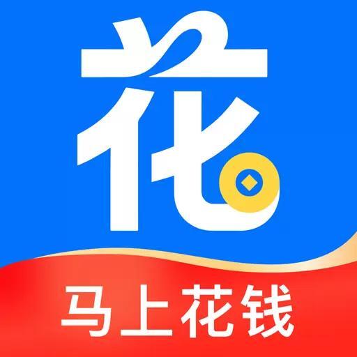 马上花钱